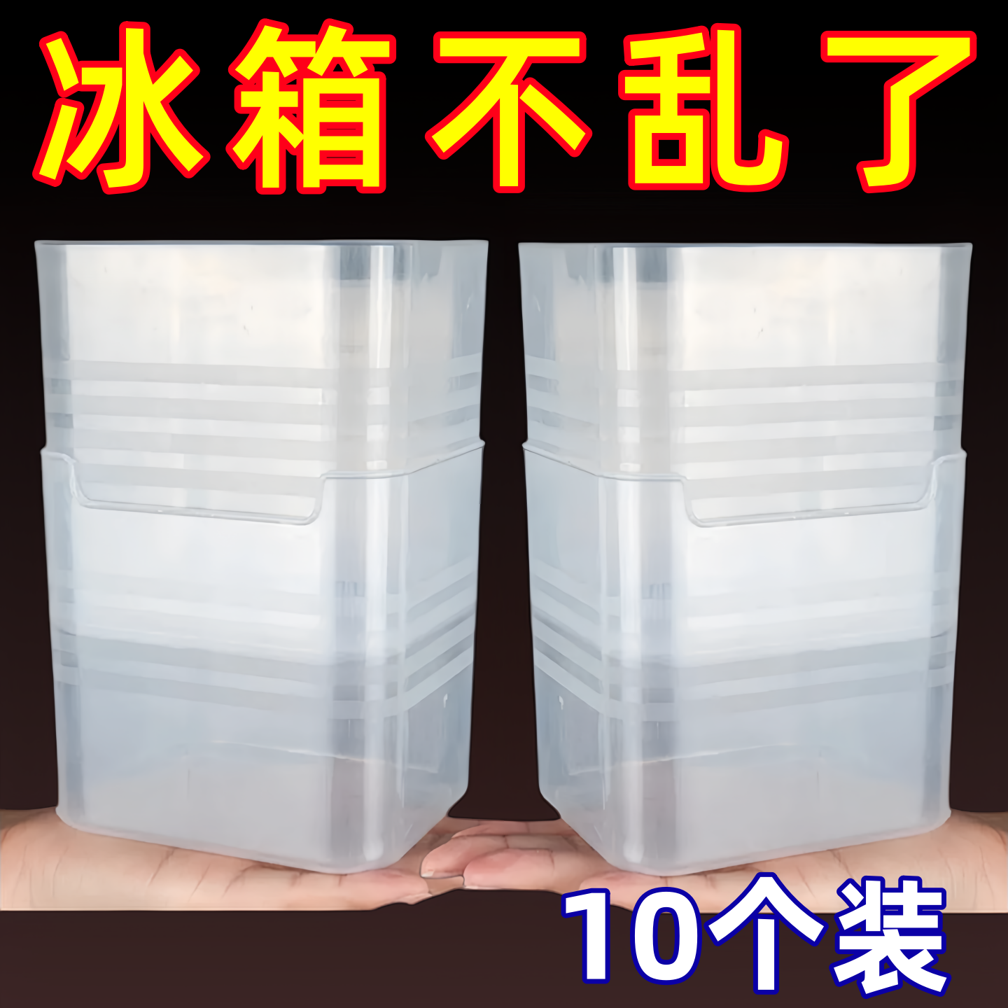 冰箱侧门收纳盒分装整理神器内侧保鲜食品级侧面储物门上盒子厨房