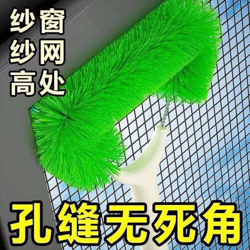 多功能纱窗双面高层清洁刷