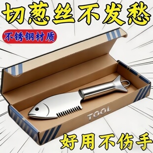 不锈钢切葱器切葱刀切丝神器切葱花葱丝刀多功能刮丝刀厨房小工具