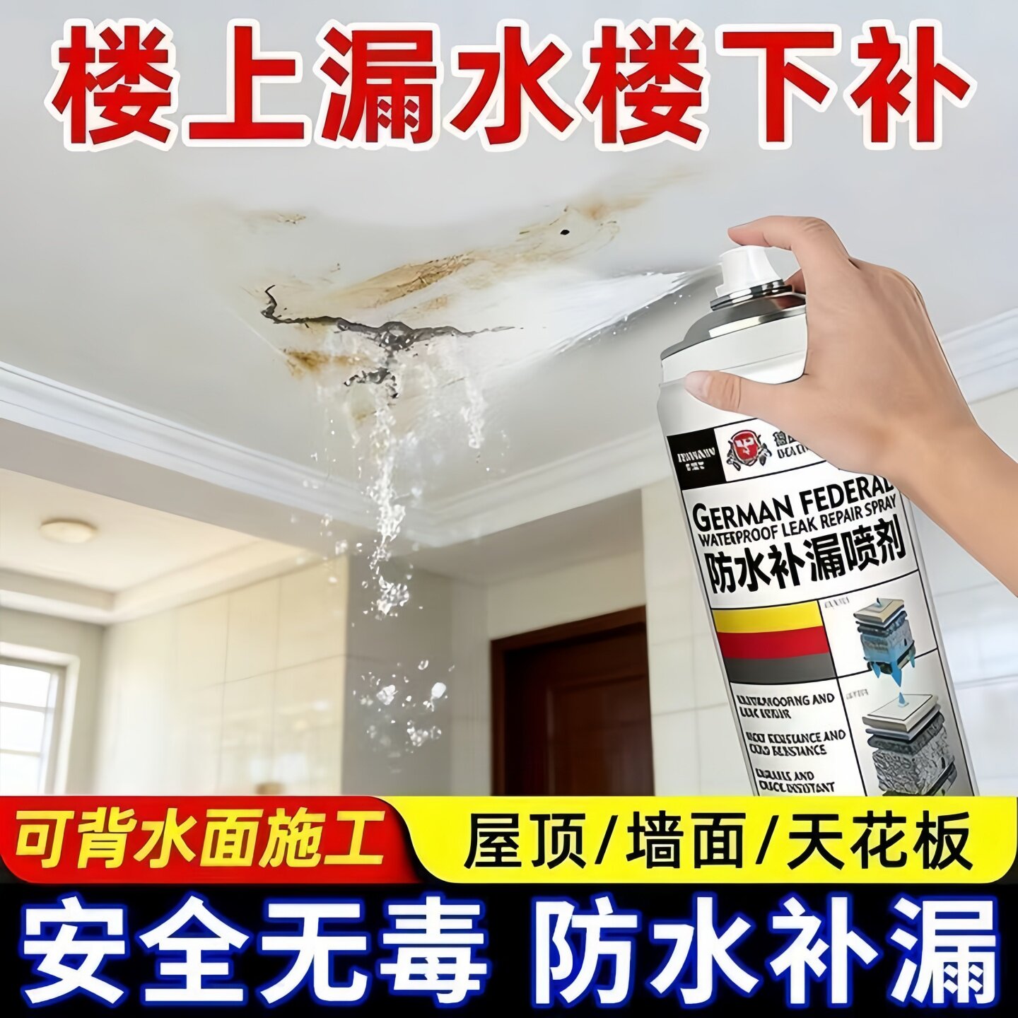 防水补漏屋顶阳台裂缝速修