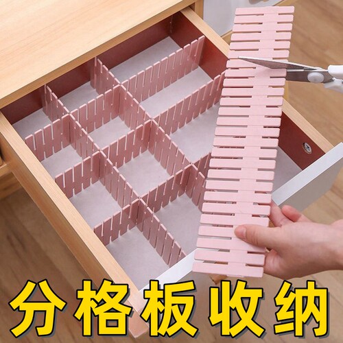 家居抽屉分格收纳伸缩收纳盒十字扣加厚袜子儿童格子隔板分割神器