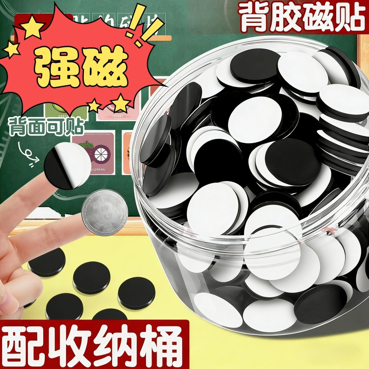 拼豆豆免裁剪磁吸冰箱贴