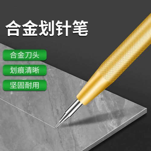 高硬度钨钢合金瓷砖划线划针