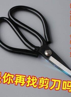 清仓家用不锈钢剪刀家用菜刀多功能剪子黑色尖头剪纸居家裁缝可