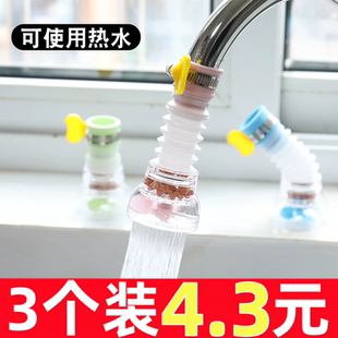 水龙头防溅头嘴延伸器过滤器家用厨房自来水花洒节水器净水器喷头