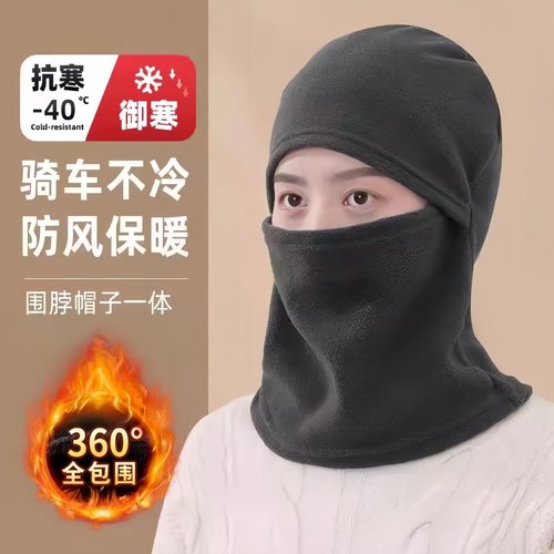 防风保暖护耳护颈骑行面罩围脖