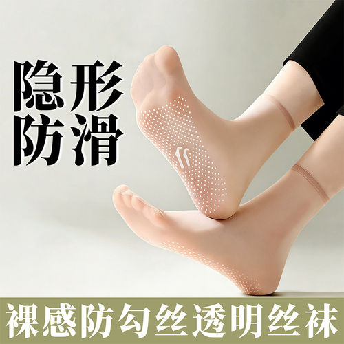 夏季薄款防勾丝无痕中筒丝袜女
