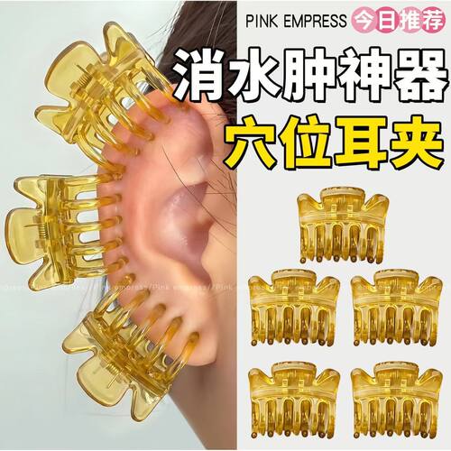 亚克力耳穴专用小号抓夹刘海夹