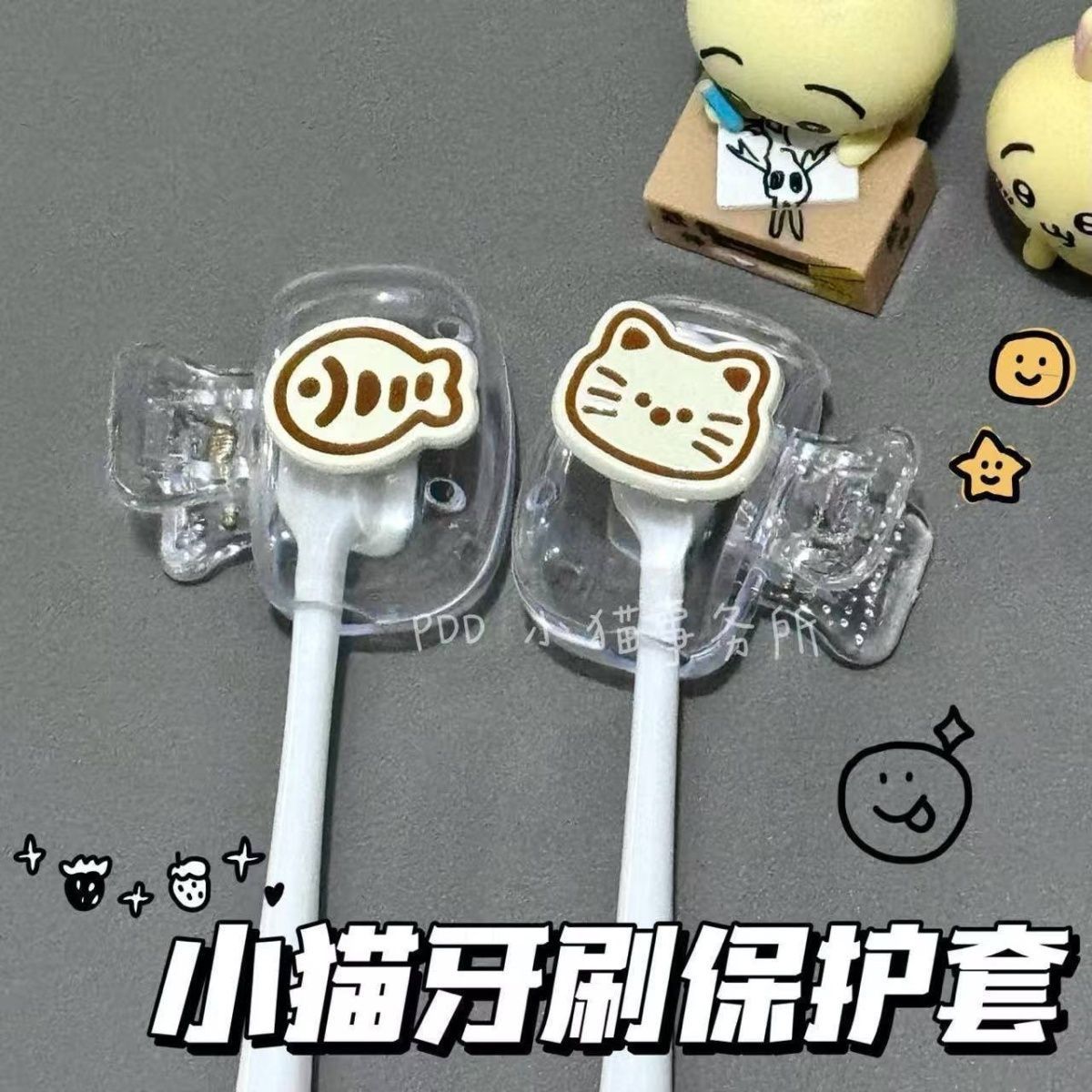 可爱KT猫牙刷牙膏保护盖便携