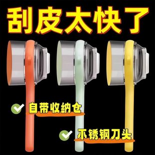 多功能削皮刀可视储存厨房家用苹果芦笋梨自带收纳仓削皮器刮皮刀