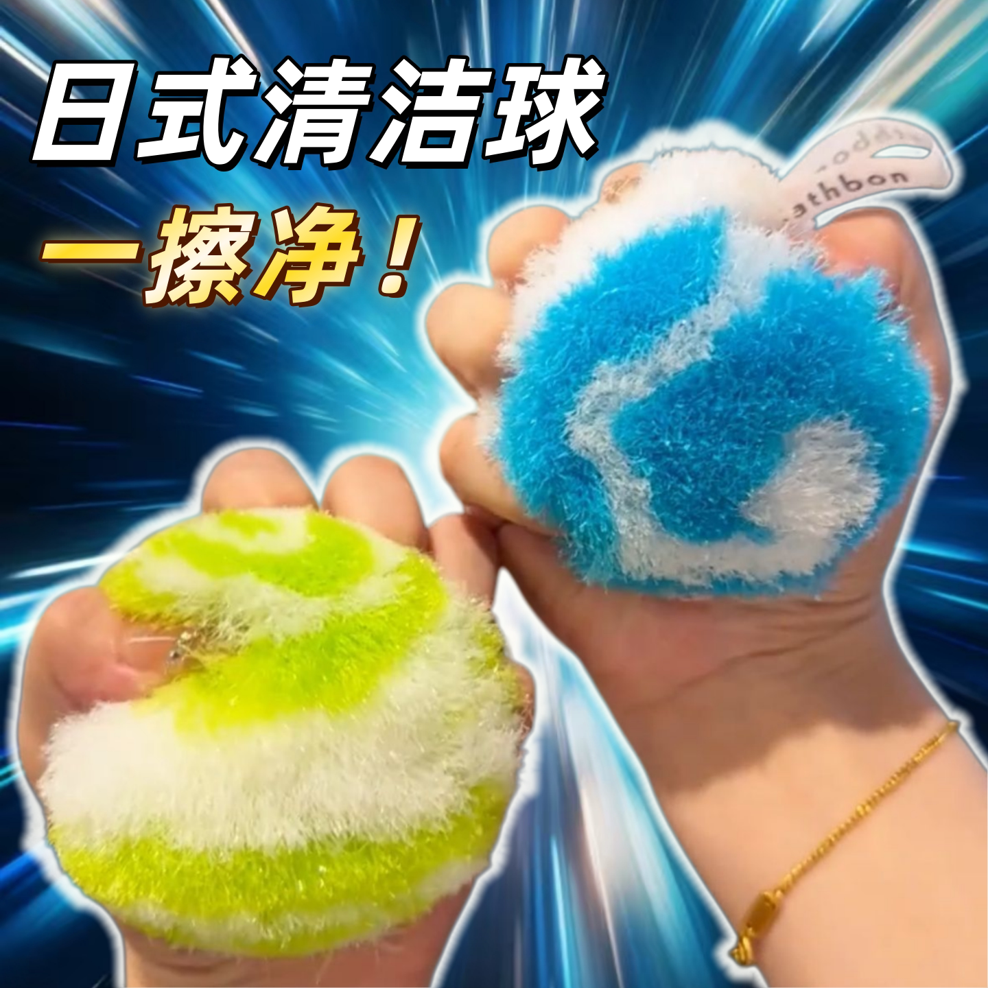 【超强清洁球】卫生间台面清洁刷软毛刷洗手盆水龙头刷盘子多功能