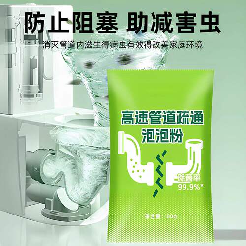 高速强力下水道疏通泡泡粉