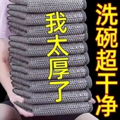 钢丝抹布双面网格不沾油易清洗家用刷锅洗碗强力耐磨去污洗碗布