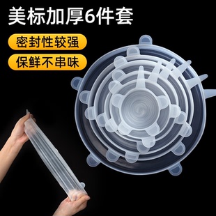 食品级硅胶保鲜盖万能碗盖密封透明盖子家用圆形通用蛙胶保险鲜膜