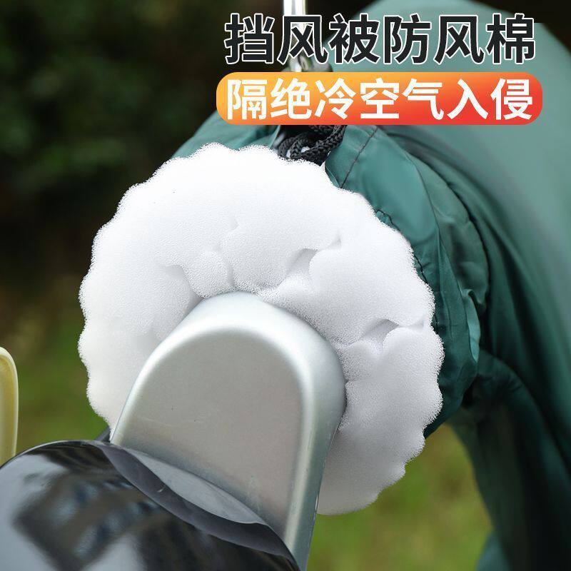 电动车挡风被专用波浪防风棉加厚手把内衬冬季骑行防寒隔风垫
