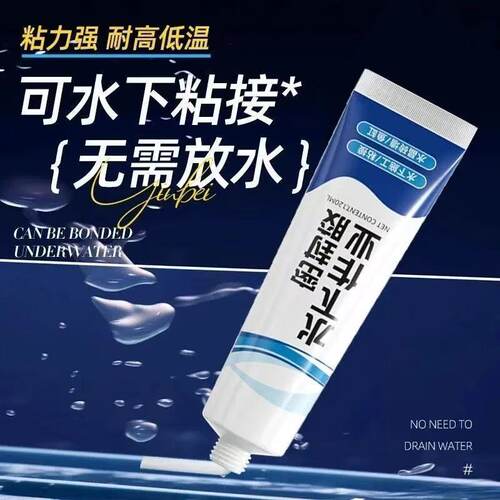 水下作业强效耐高温防水密封胶
