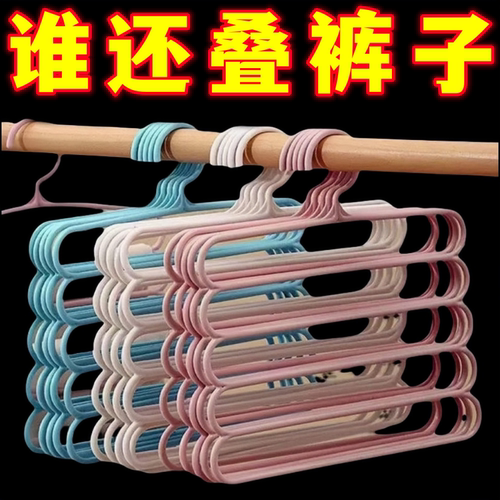 多功能五层魔术裤架防滑收纳