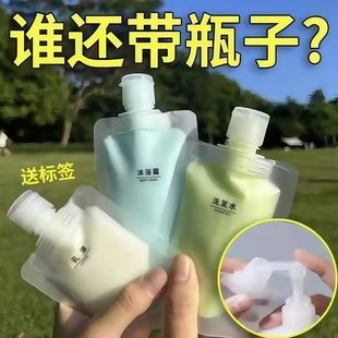 旅行分装袋化妆品洗发水乳液沐浴露洗面奶旅游出差便携分装瓶50ml