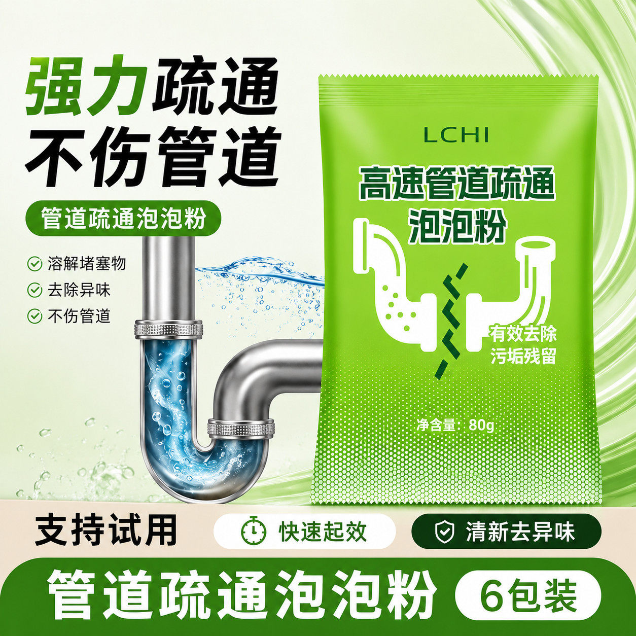 管道疏通泡泡粉强力溶油污