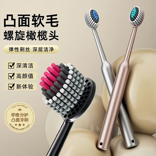 凸面软毛护龈成人牙刷家庭装