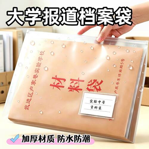 B4加大透明防水大容量文件袋