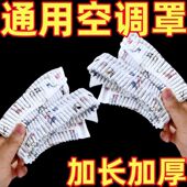 空调防尘罩格力海尔美 挂机通可防尘罩全包空调防尘罩壁挂式 通用