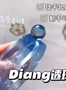 水晶胶带粘粘球高透彩色透明黏黏球徒手拉丝解压diy粘粘球胶布