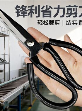 德国进口不锈钢剪刀家用菜刀王多功能剪子黑色尖头剪纸裁缝家用剪