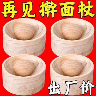木制圆形不粘擀饺子皮神器