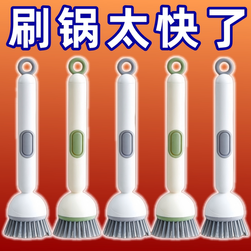 长柄加液旋转锅刷不油手不伤锅