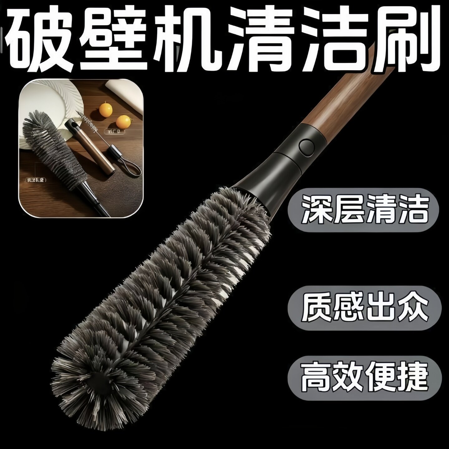 破壁机刷子专用长柄刷家用豆浆机杯子无死角不沾油锅刷厨房用刷