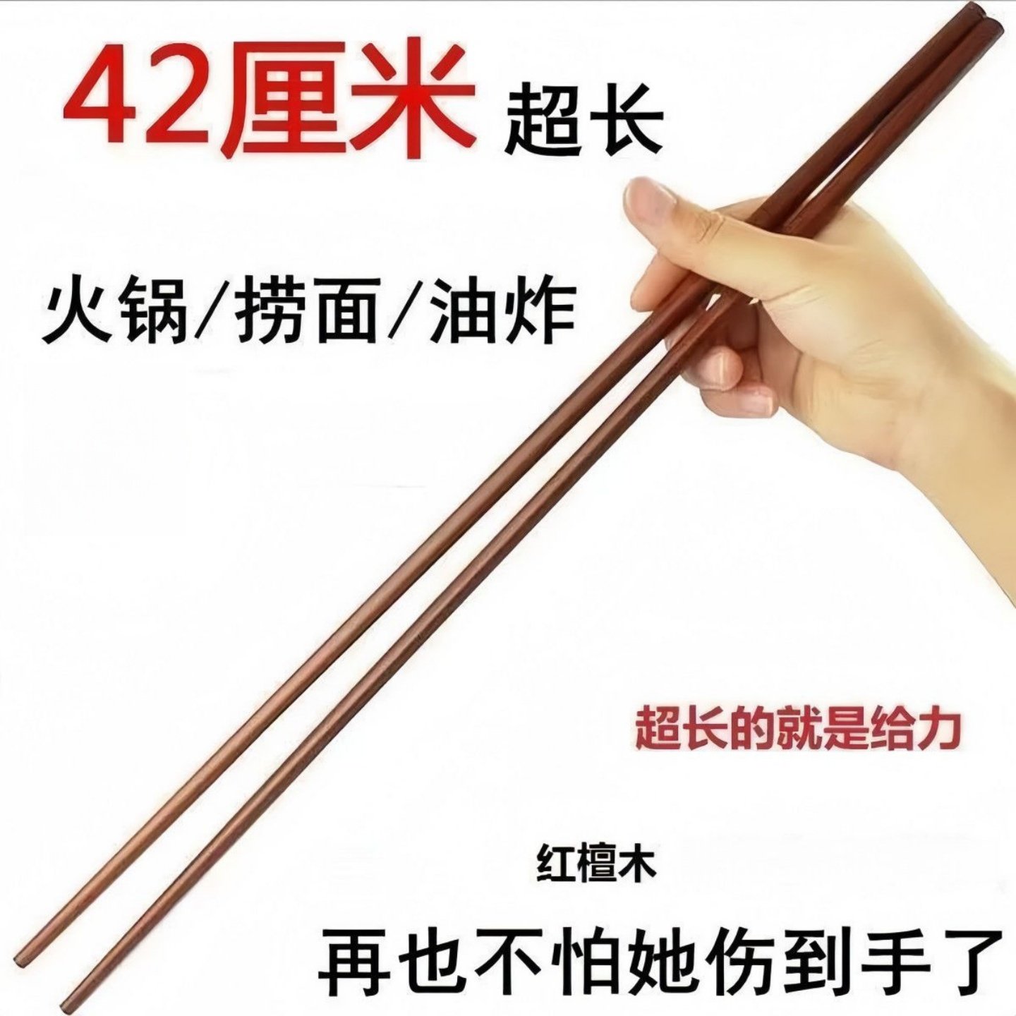 鸡翅木加长捞面筷子厨房油炸木质快子实木铁木防烫火锅无漆红檀筷