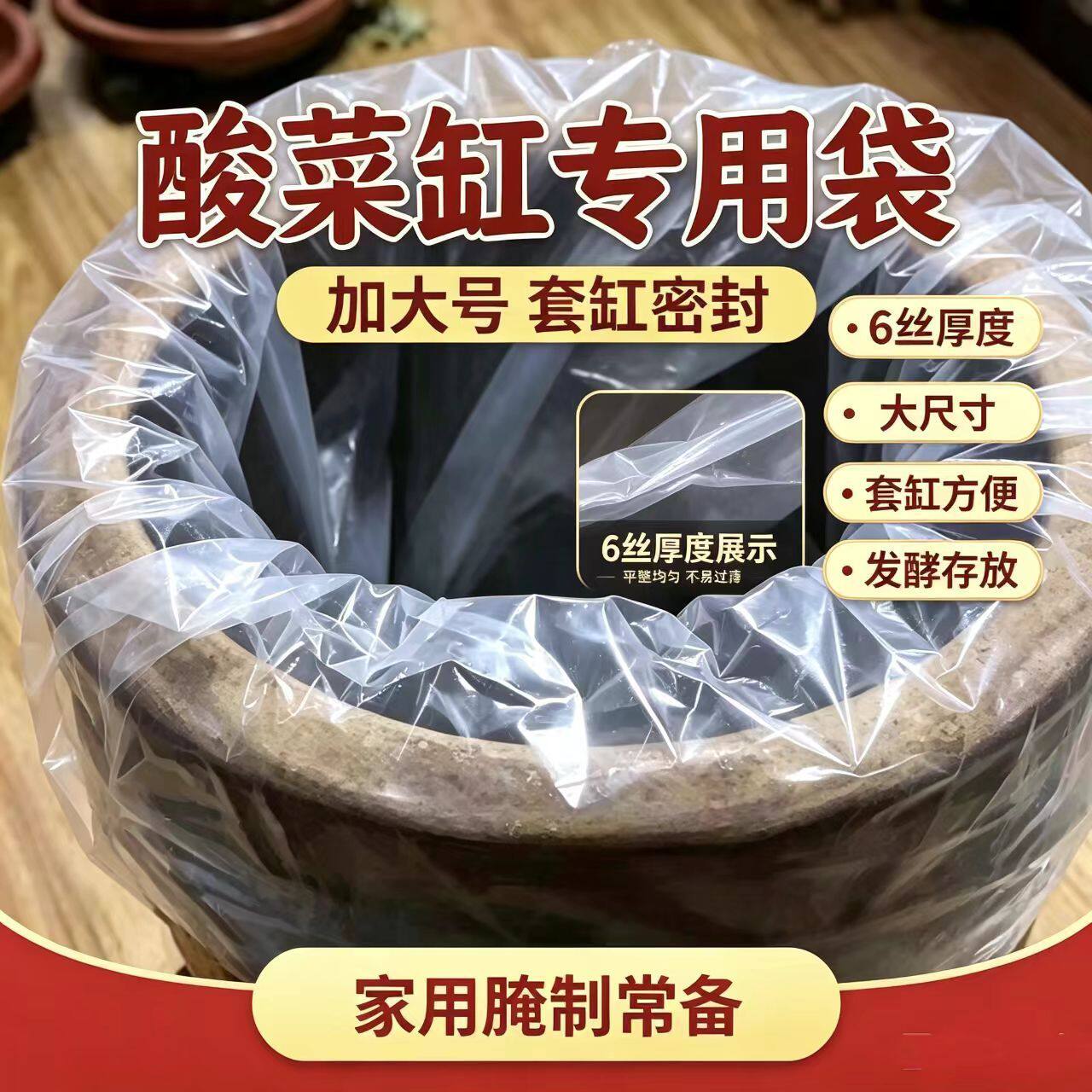食品级腌酸菜泡菜自封袋