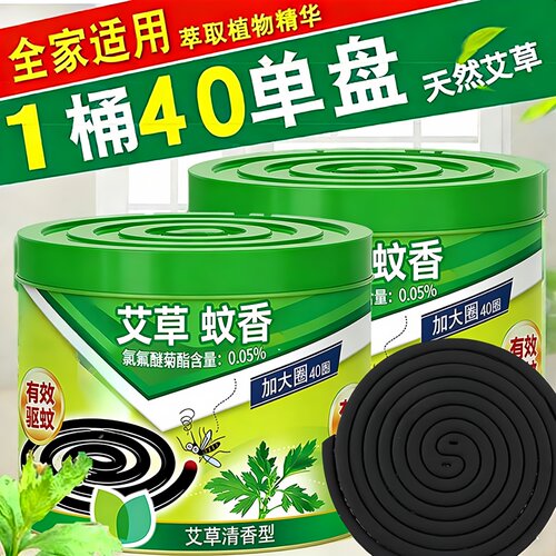 大桶40盘艾草清香驱蚊盘香