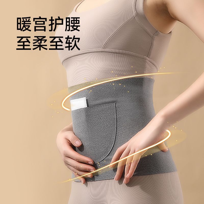 德绒双兜暖宫发热护腰带