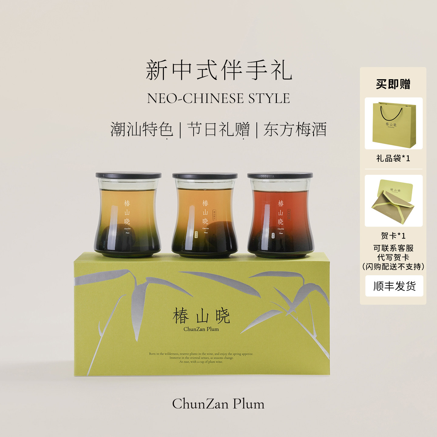 椿山晓青梅酒礼盒 多口味微醺低度果酒晚安小酒梅酒中秋伴手礼物图片