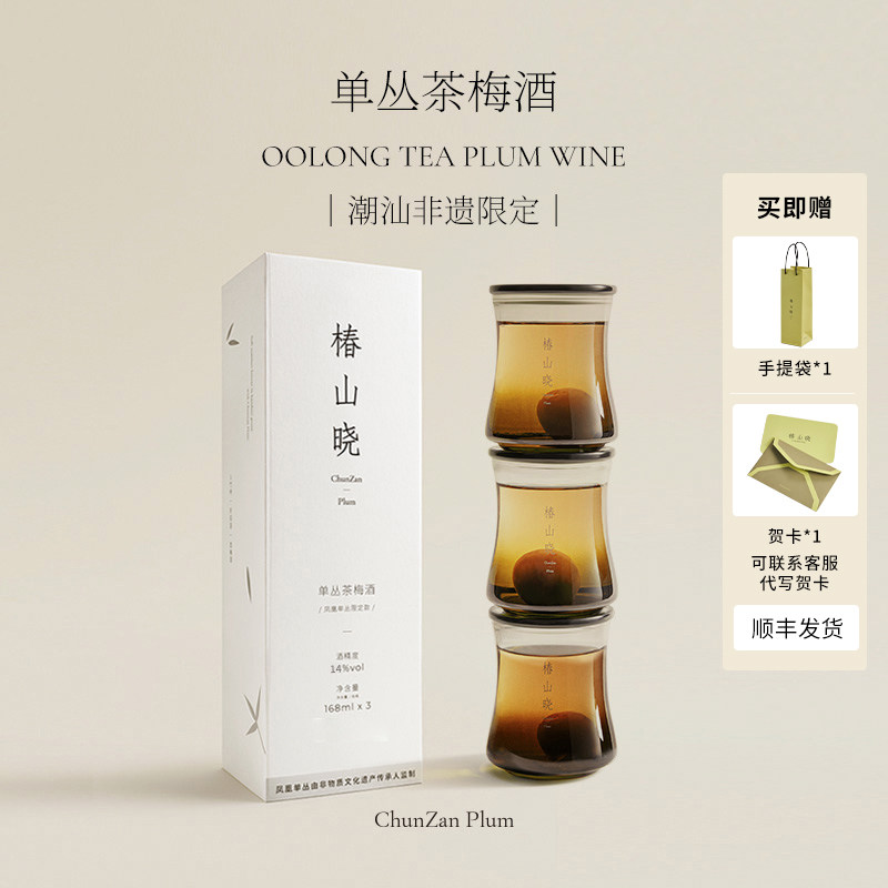 椿山晓单丛茶梅酒礼盒 低度微醺晚安酒高颜值中秋节日礼品送长辈