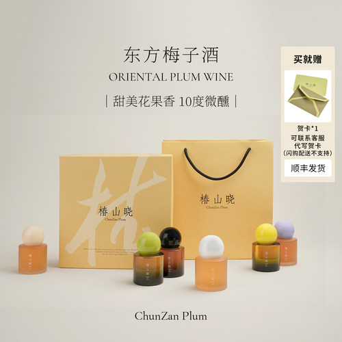 椿山晓六口味香水酒礼盒