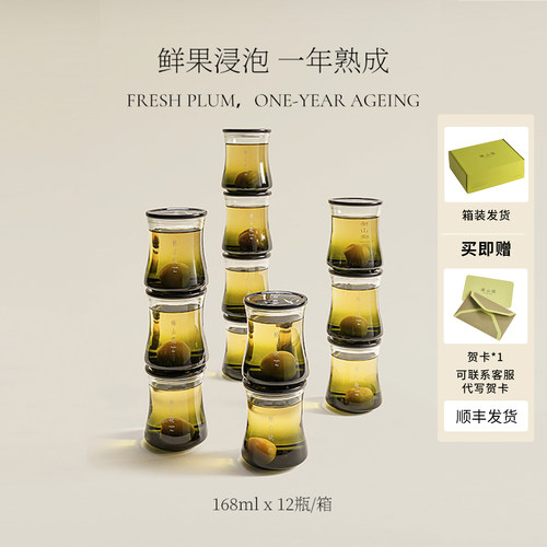 椿山晓原味青梅酒箱装12瓶