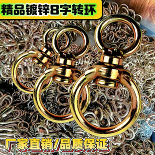 转环扣旋转万向旋转接环8字环拴狗牛铁圈环扣防缠绕环牛笼头圈环