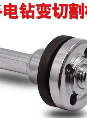 手电钻转接头变角磨机连接杆转换头10mm切割抛光夹头锯片配件大全