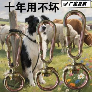 狗链扣360度万向转环扣大型犬防缠绕栓狗扣高加索白熊狗链安全扣