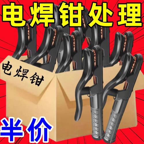 黑金刚电焊焊钳加厚焊把800A