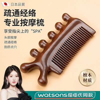 天然绿檀木按摩梳头部经络梳子女士头皮头疗疏通眼部鼻子五齿梳男