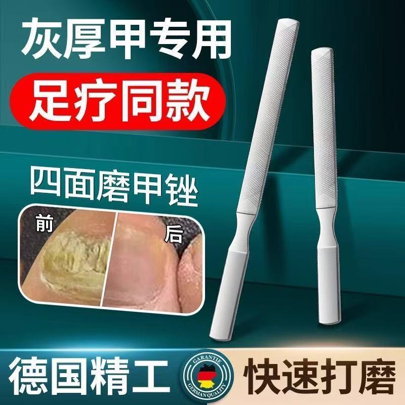 德国指甲锉不锈钢磨甲棒磨甲搓条修磨灰指甲专用锉刀美甲专用工具