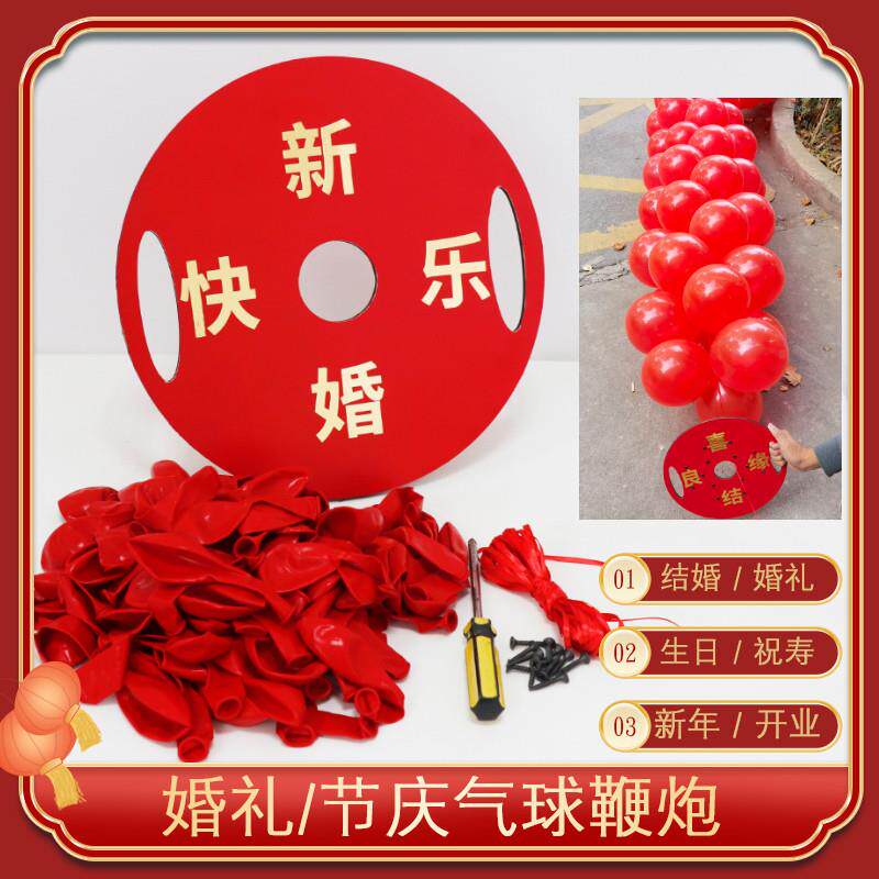 网红气球鞭炮2025新年过年乔迁开业生日结婚拱门婚庆装饰场景布置