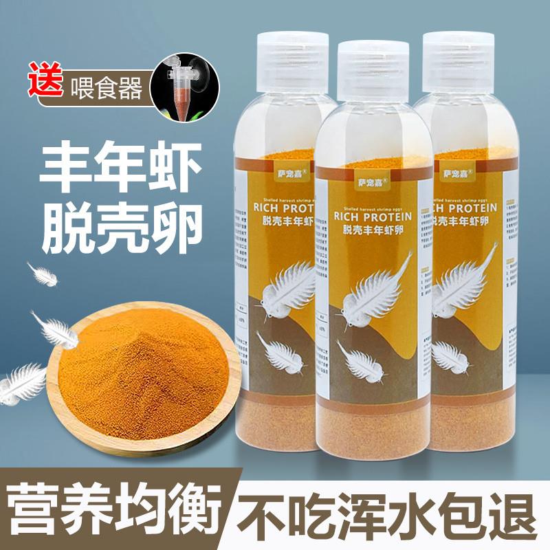 免孵化丰年虾卵热带鱼食孔雀斗鱼小型幼鱼鱼宝宝开口粮观赏鱼饲料