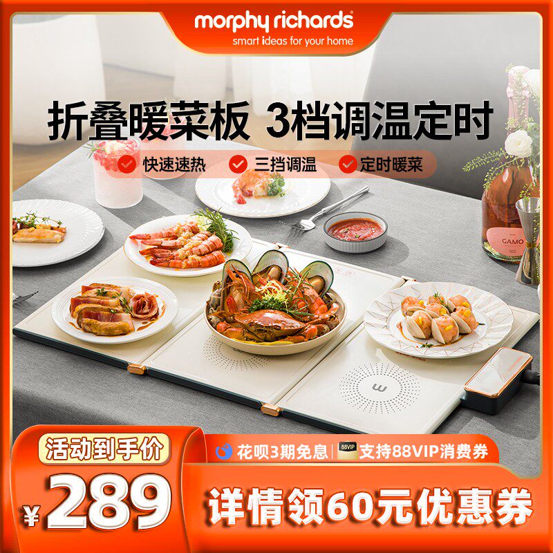 摩飞折叠暖菜板饭菜保温板热菜板家用多功能方形餐桌垫恒温暖菜板使用感如何?