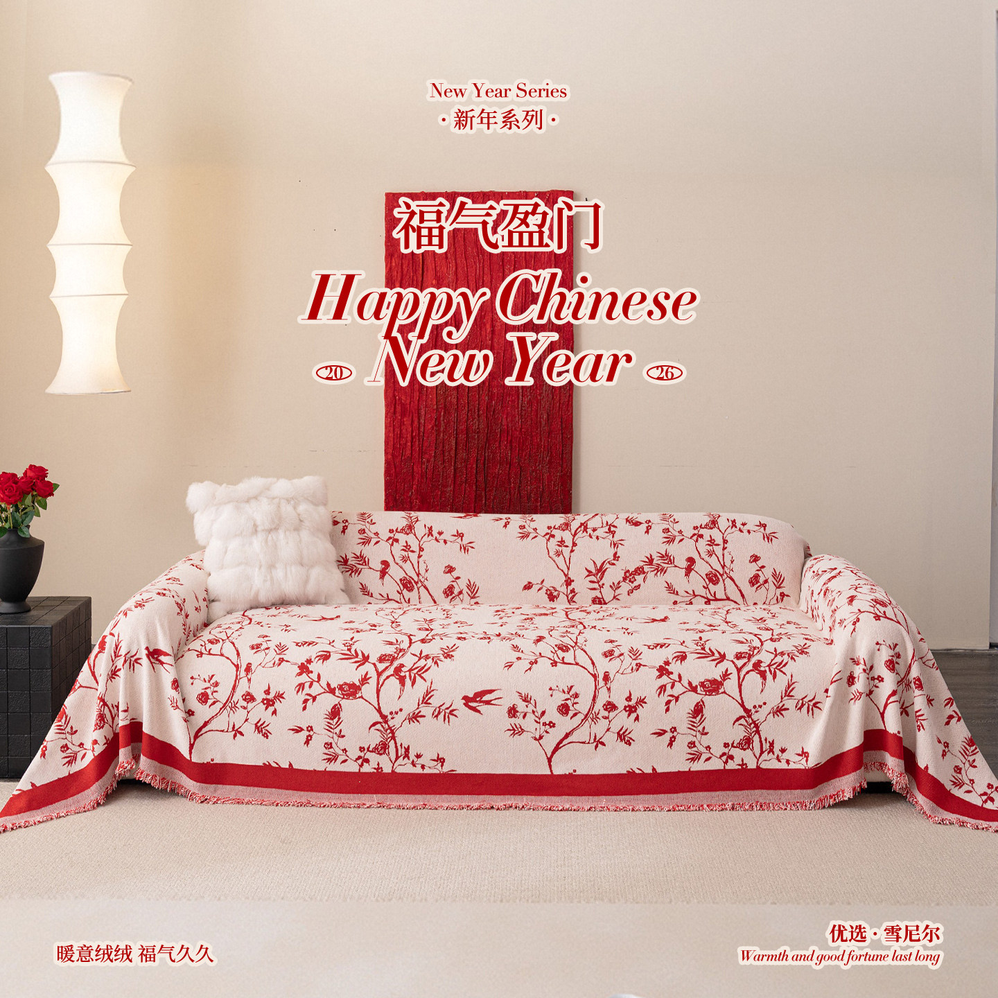红色喜庆沙发巾四季通用沙发套罩防猫抓新年氛围感沙发毯沙发盖布,居家布艺,沙发套,淘宝优惠券,粉丝福利购,淘宝优惠卷