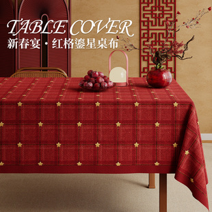 新年桌布防水防油免洗餐桌垫红色高级感结婚喜庆2025新款茶几台布